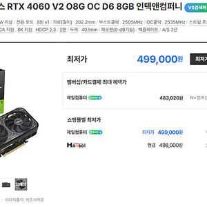 [저렴] ASUS RTX 4060 게이밍 그래픽카드 rtx4060
