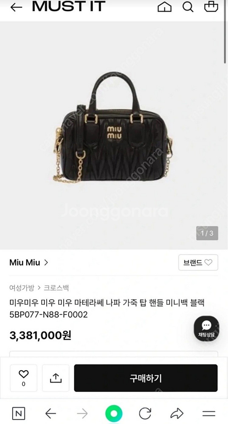 미우미우 마테라쎄 미니백 블랙--0