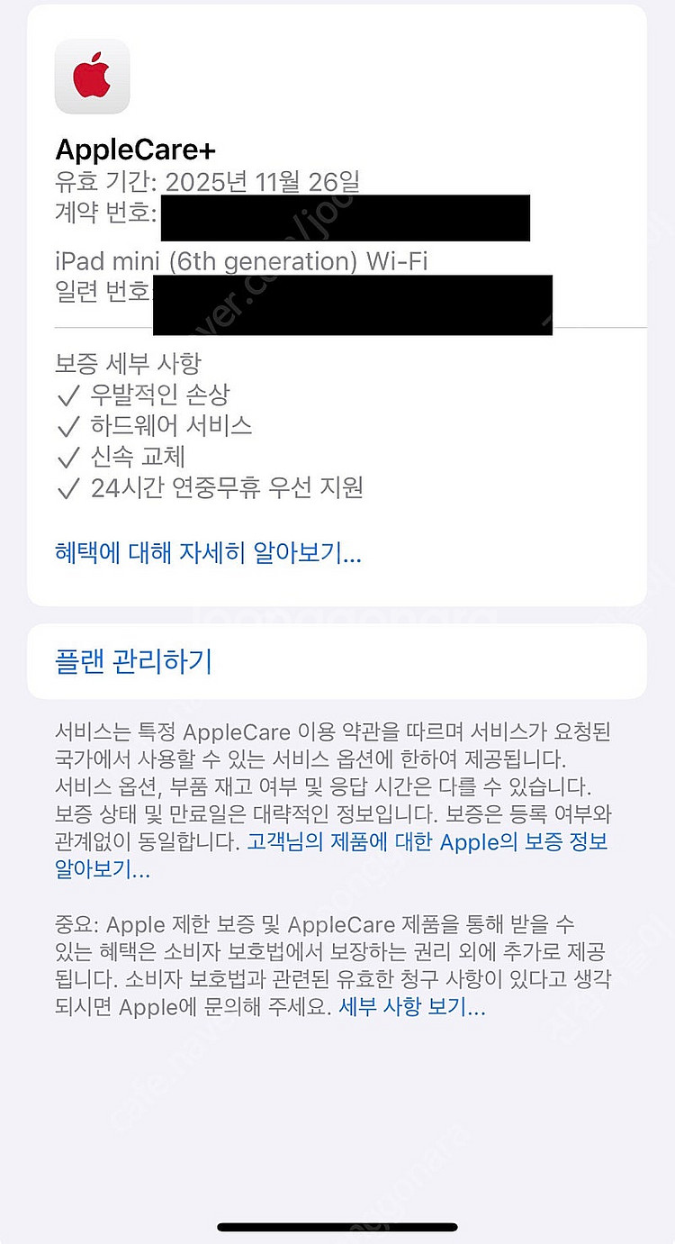 (케어)아이패드 미니6 64G스페이스그레이 애케플--5