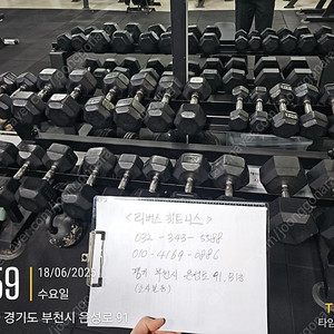 [부천] 덤벨 3~30kg 풀세트 + 거치대(덤벨렉)