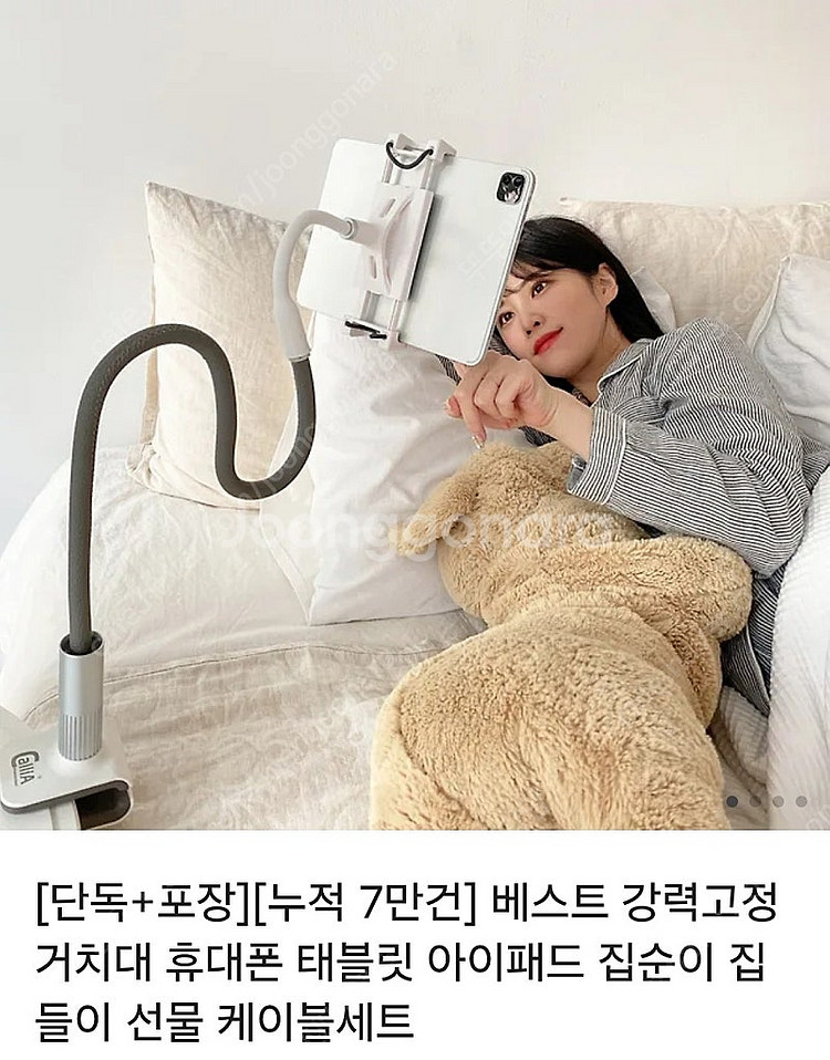휴대폰 태블릿 아이패드 거치대--0