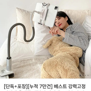 휴대폰 태블릿 아이패드 거치대