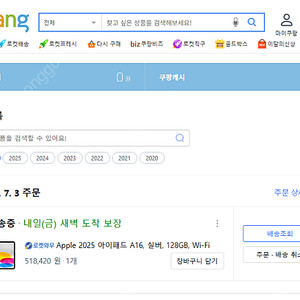 아이패드 A16 미개봉 실버 128G 팝니다