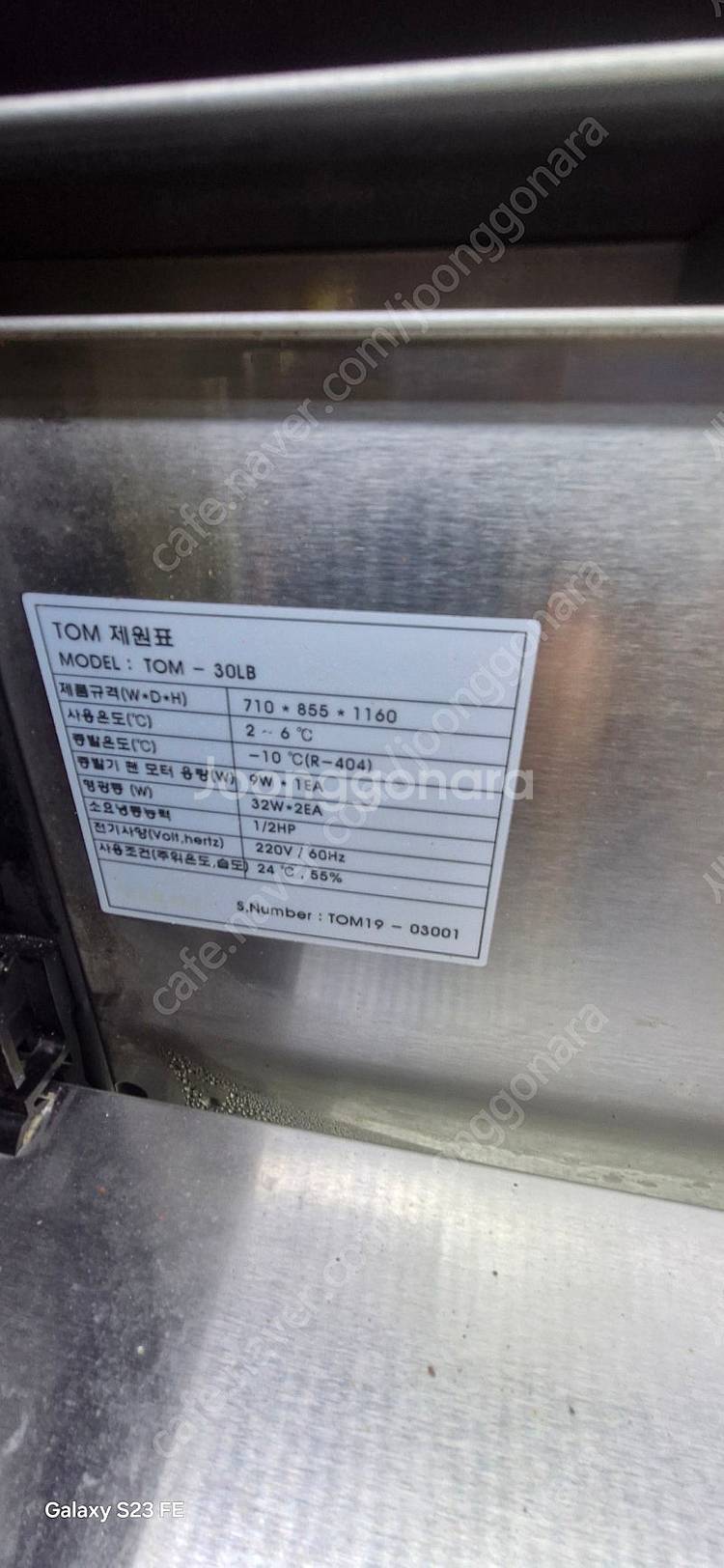 카페냉장고 케익냉장고 샌드위치냉장고 2대일괄 작동테스트...--5