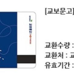 교보문고 기프트카드 1만원권 4장 팝니다