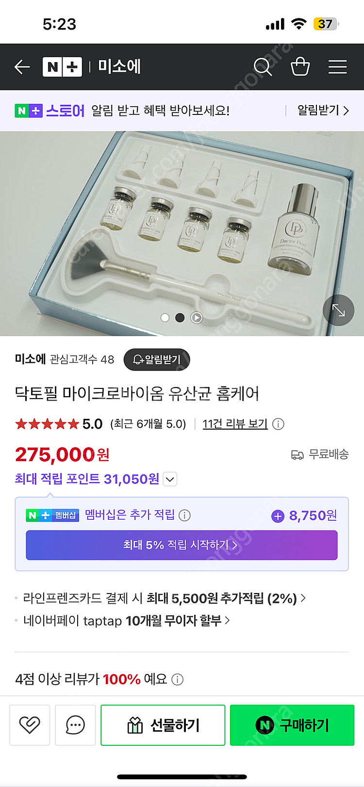 닥토필--2