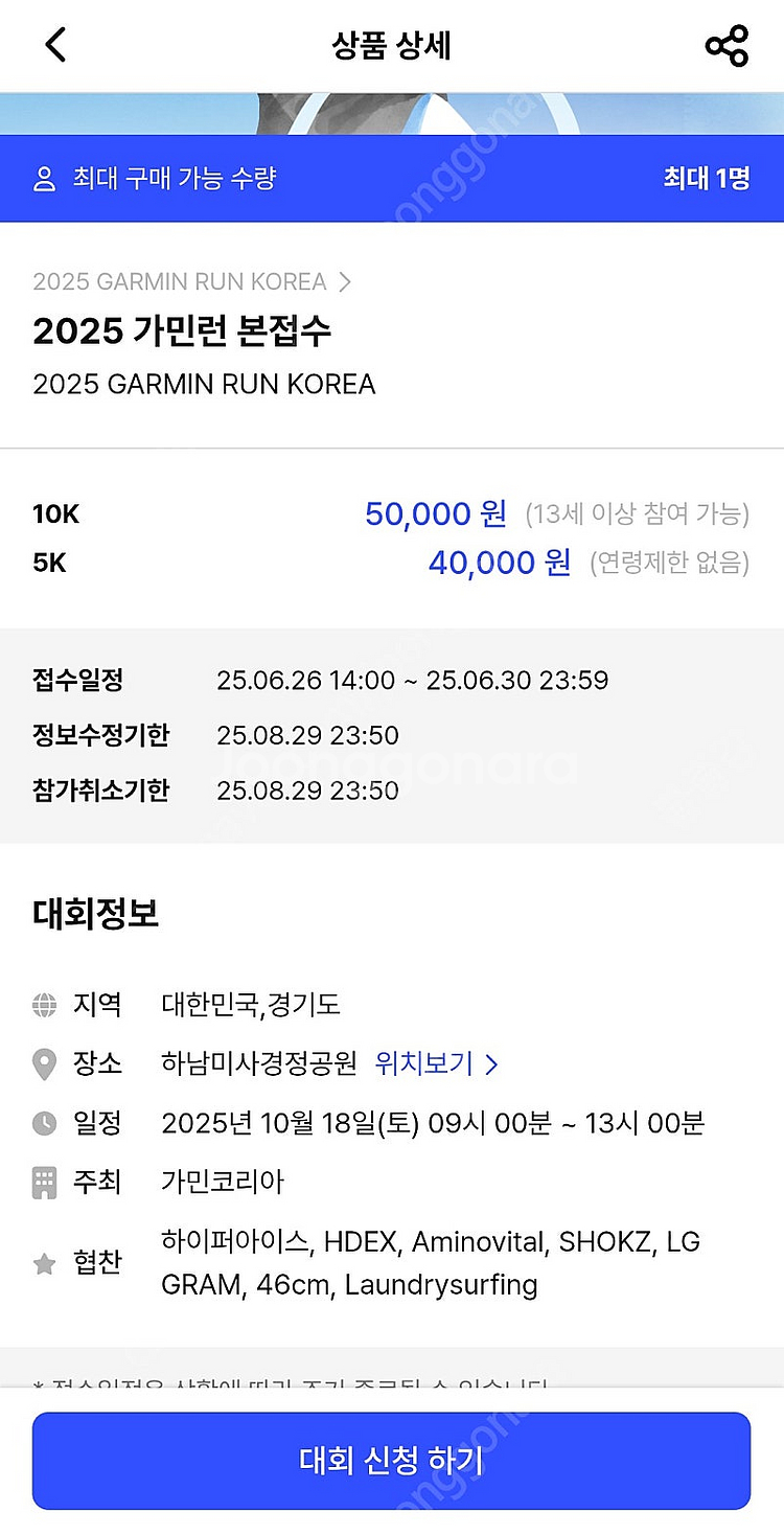 가민런 10K 양도해주실 분 구합니다--0
