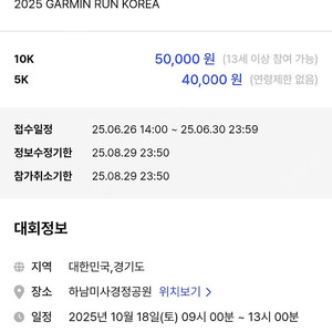 가민런 10K 양도해주실 분 구합니다