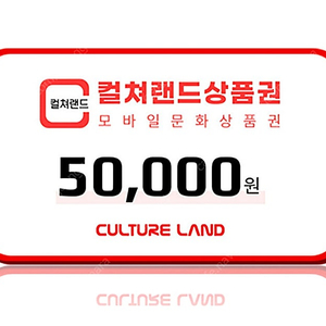 컬쳐랜드 10만원