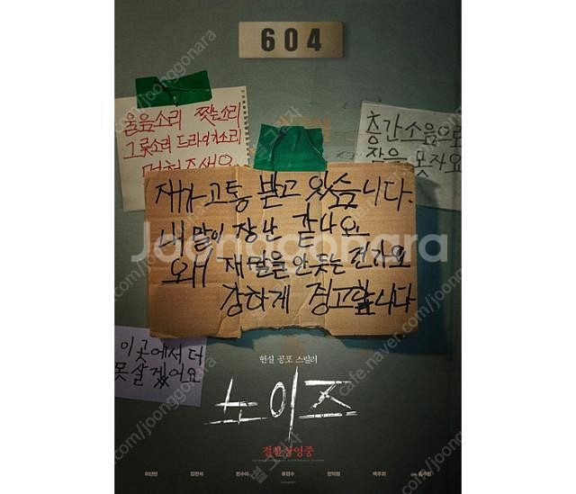 롯데시네마 노이즈 6천원 / 28년후 3천원 예매--0