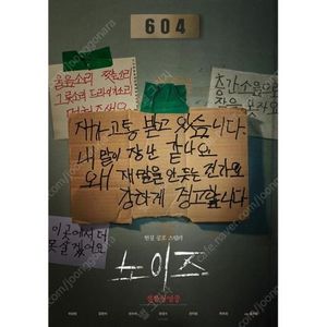 롯데시네마 노이즈 6천원 / 28년후 3천원 예매