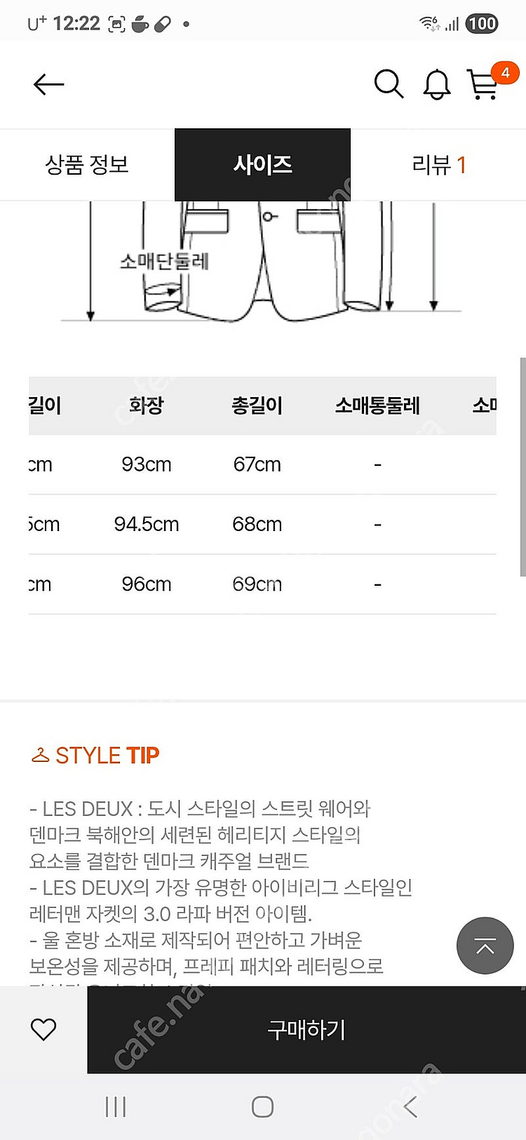 LES DEUX 바시티 울 자켓 3.0 판매해요--4