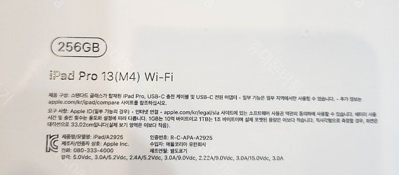 애플 아이패드 프로13 M4칩 와이파이 스페이스 블랙 ...--2