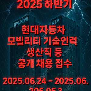 현대차 합격시킨 곳. 자소서 24시간 대필, 대행, 첨삭. 마감 당일 한시간 자기소개서 완성 가능.