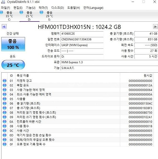 SK 하이닉스 외장SSD 1테라 팔아요--4