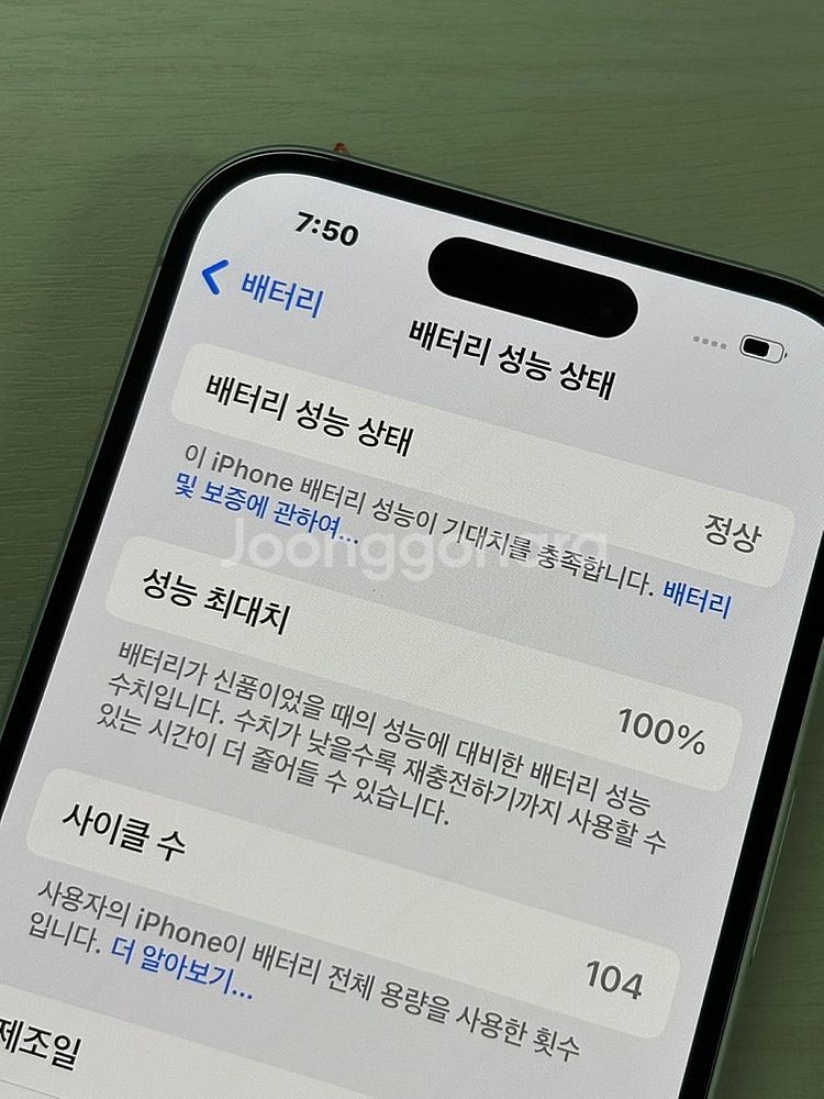 아이폰16 화이트색상 128용량 상태좋은 최신기종 단말...--1