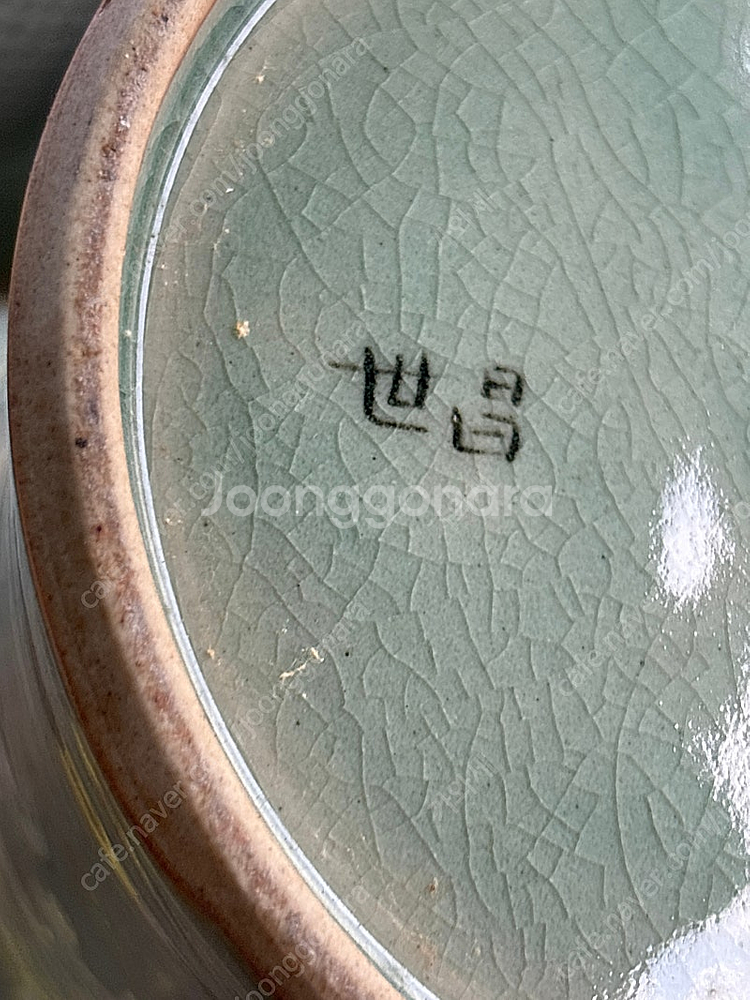 도예가 세창 김세용 용 청자 도자기 골동품--3