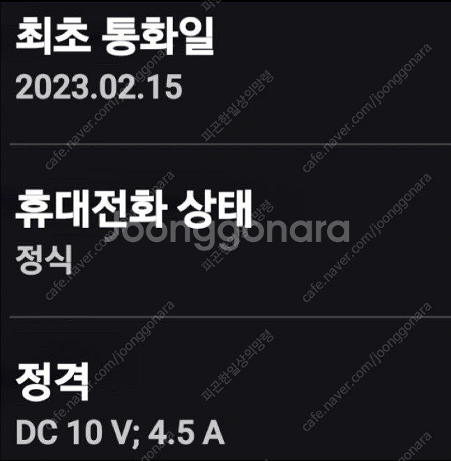 [선약o 추금교환o] 삼성 갤럭시S23울트라 라벤더 5...--9