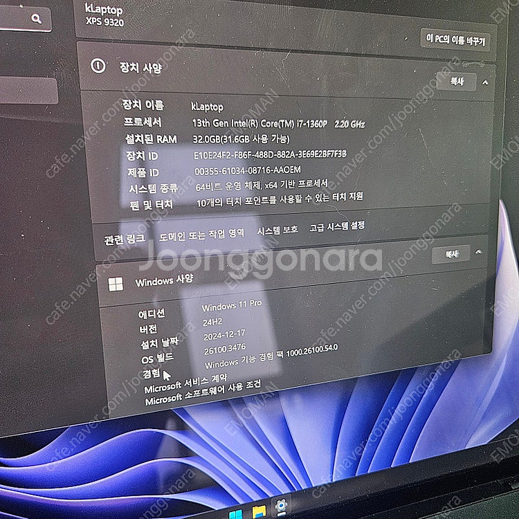[대구] dell xps 9320 plus i7 32g...--3