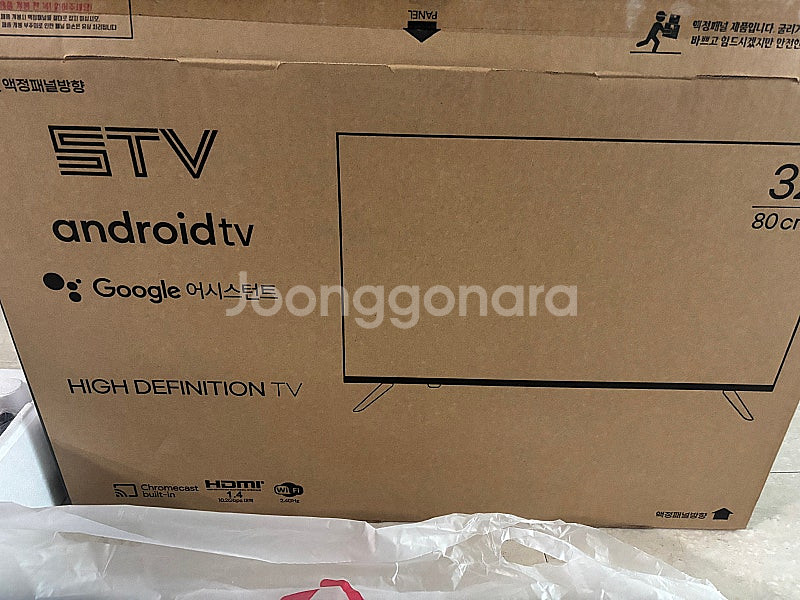 STV 32인치 안드로이드 TV--2