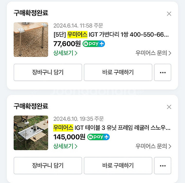 우미어스 IGT 폴딩테이블 3유닛 가변다리 스노우피크s...--6