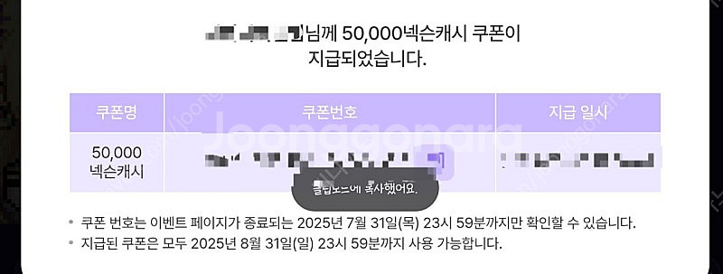 넥슨캐시 50,000원--0