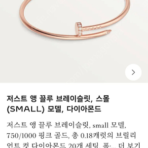 까르띠에 앵끌루 다이아 sm 17호