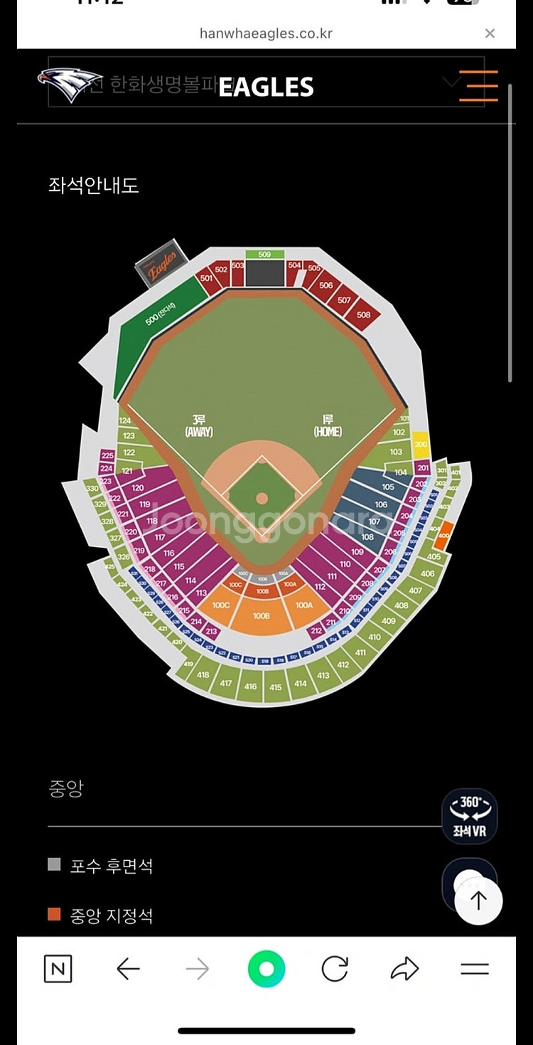 한화이글스 7/3 경기 티켓--0