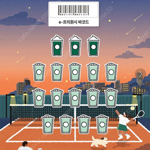 스타벅스 프리퀀시 일반 4 장 3600원