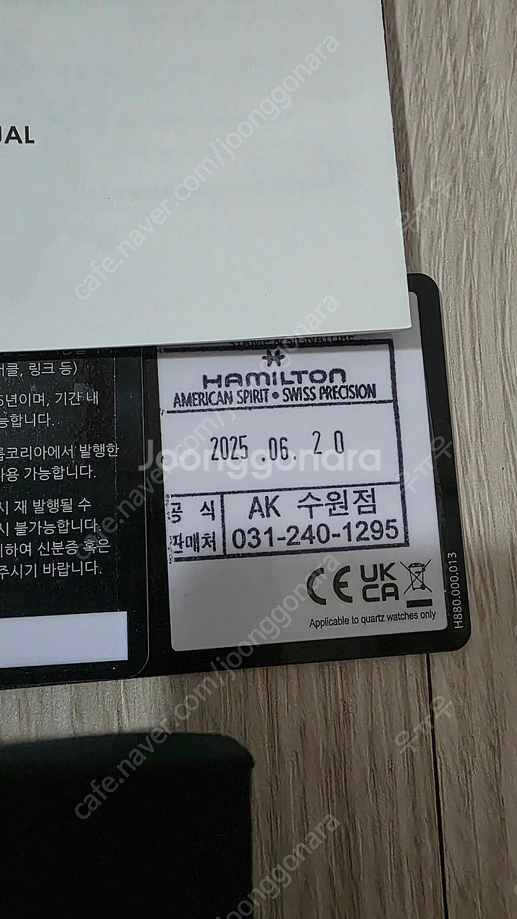 해밀턴 카키필드 머피 38mm 블랙 브레이슬릿 H704...--1