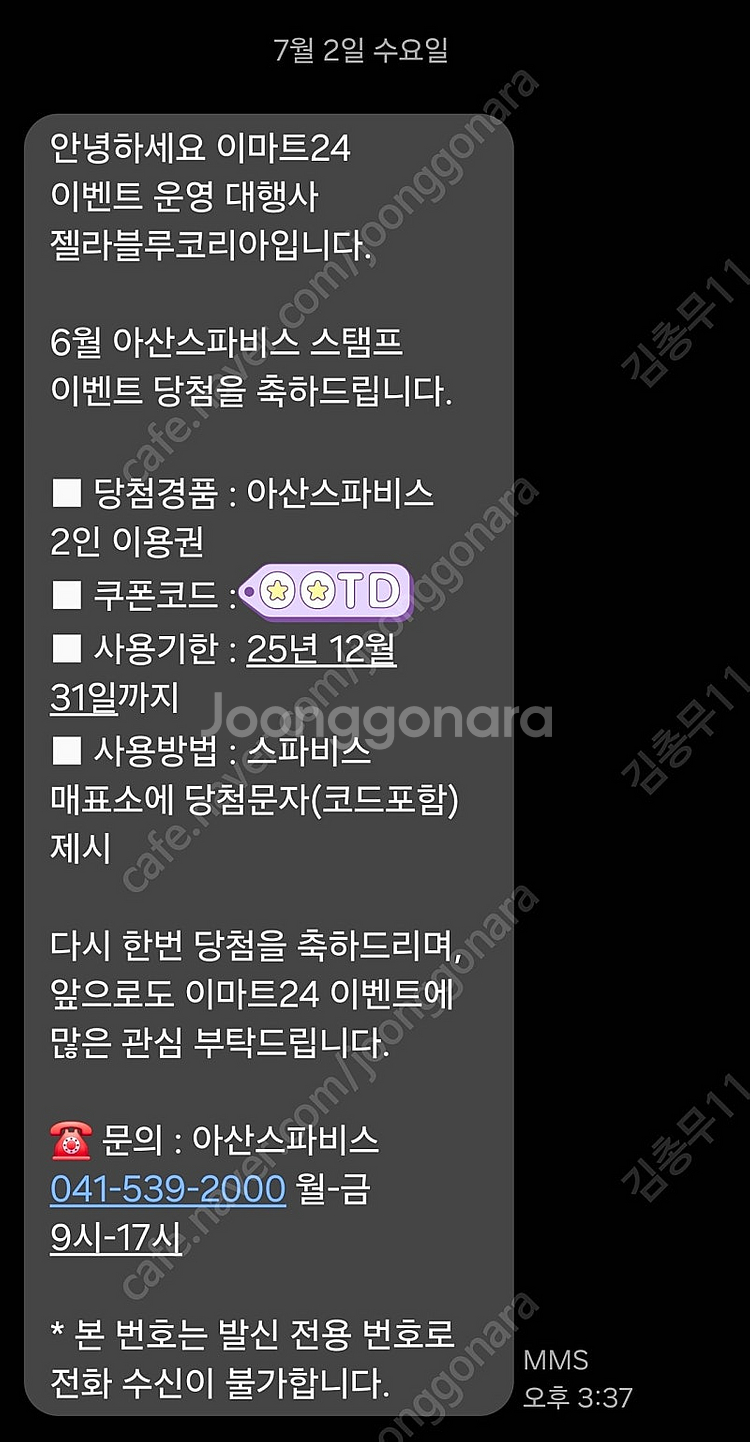 아산스파비스 2인권, 4장 있음--0