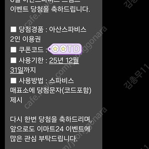 아산스파비스 2인권, 4장 있음