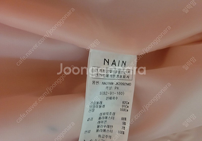 새옷같음)NAIN 아틀리에 )핑크 자켓 ,반바지 셋업--7