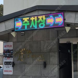 LED전광판 새제품 공장도매가로 판매합니다. (서울,부산,대구,인천,광주,대전,울산,수원,용인,고양,창원,성남,화성,청주,부천,남양주,천안,전주,안산,안양,제주및전국배송)