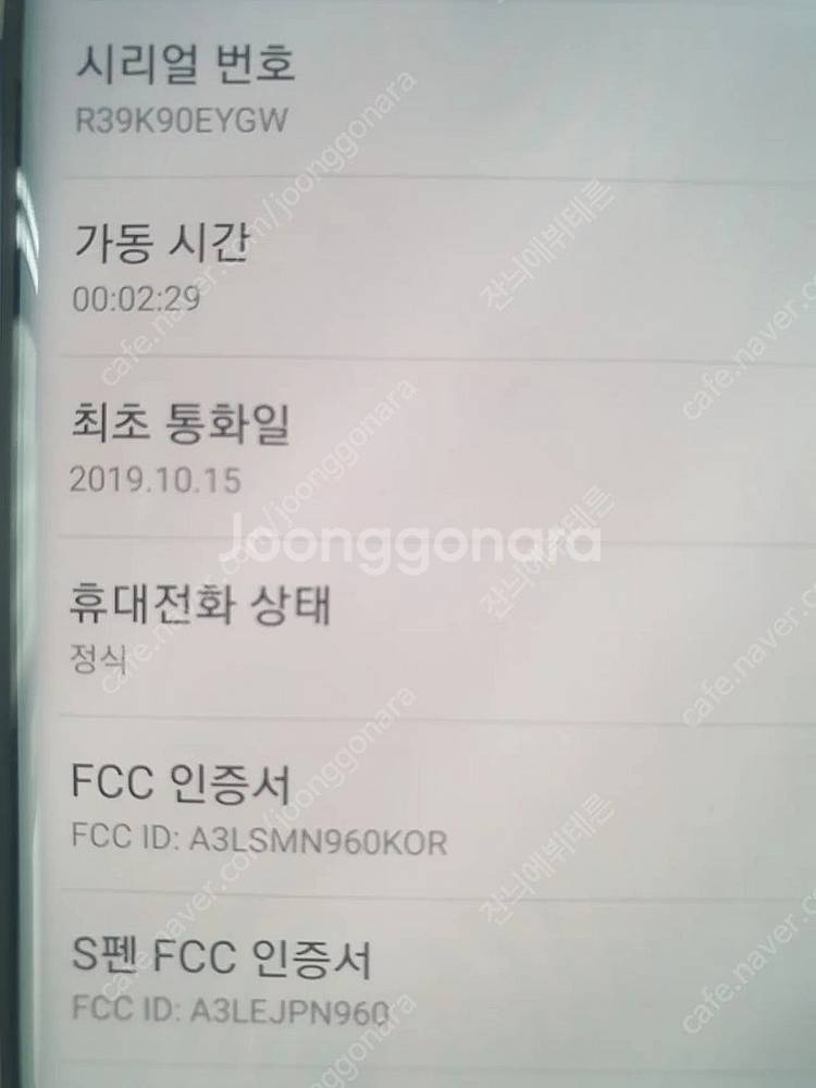 삼성 갤럭시 노트9 512 SK로고--2