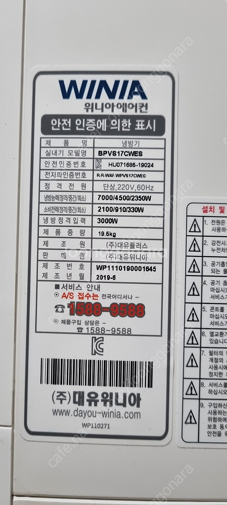 [판매]19설치비포함 인버터스탠드인버에어컨 판매및설치까...--2