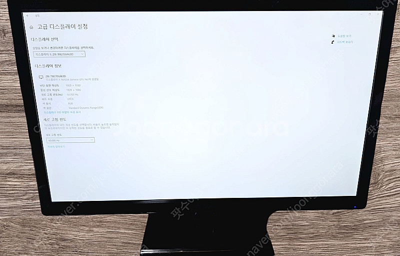 27인치 LED 모니터 TM270VA 팝니다--2