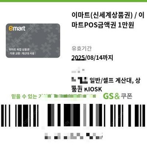 이마트상품권팝니다 만원권3장