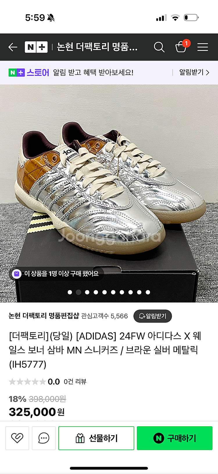 아디다스 x 웨일스 보너 삼바 MN 브라운 실버 메탈릭--0