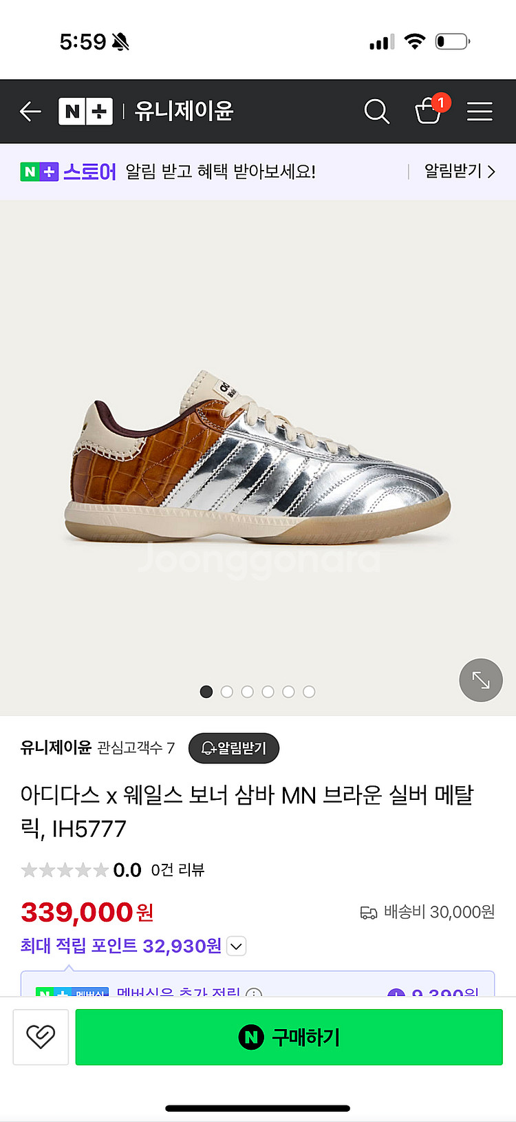아디다스 x 웨일스 보너 삼바 MN 브라운 실버 메탈릭--1