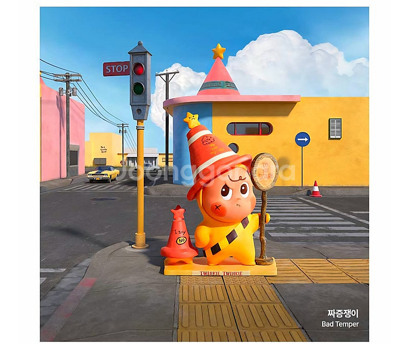 팝마트 작은별 반짝이는 일상 짜증쟁이--0