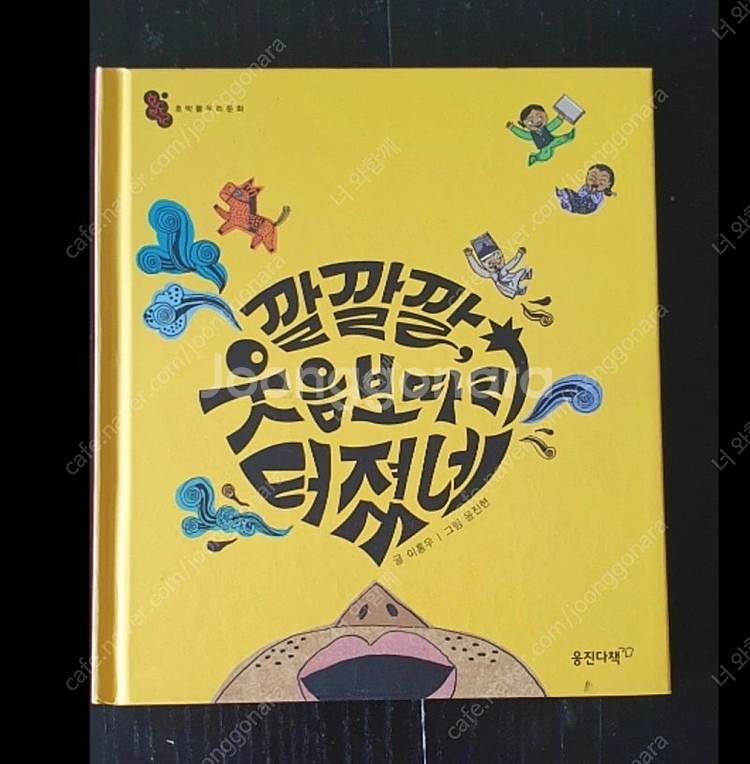 웅진 호박돌 우리문화 30권 전권--1
