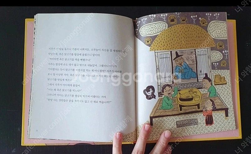 웅진 호박돌 우리문화 30권 전권--2