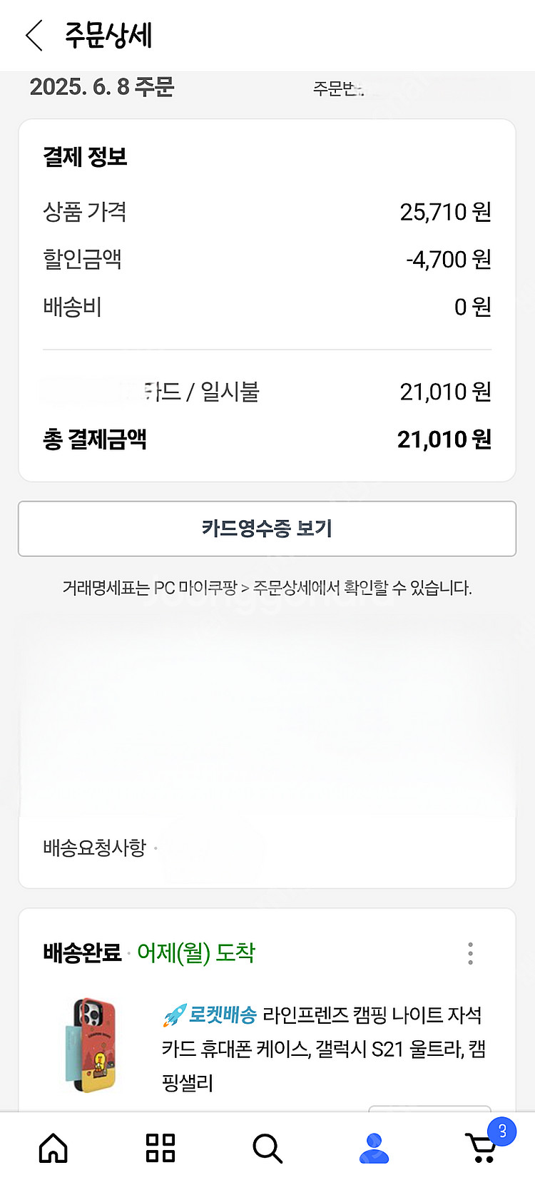 [새상품] 라인프렌즈 S21 울트라 카드 폰케이스 판매...--5