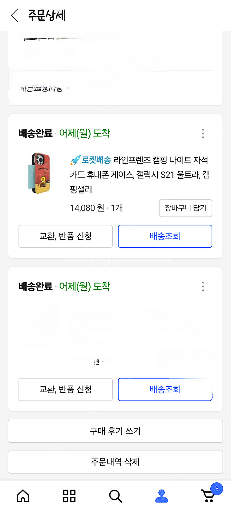 [새상품] 라인프렌즈 S21 울트라 카드 폰케이스 판매...--6