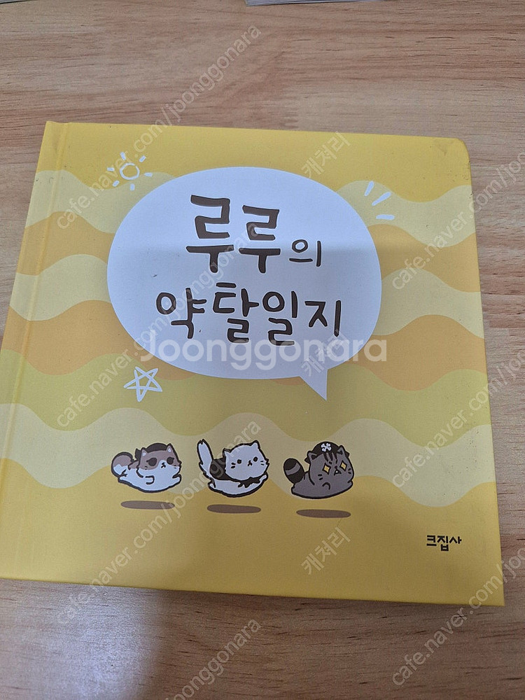 크림히어로즈 크집사 루루 한정 인형 바디필로우 일괄--3