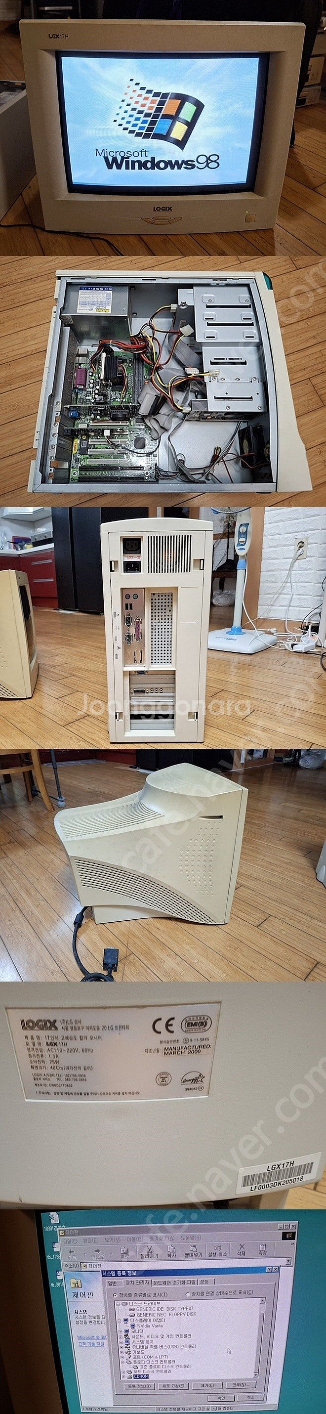 (인천) 오래된 컴퓨터 - 올드PC 팝니다 -LG CR...--1