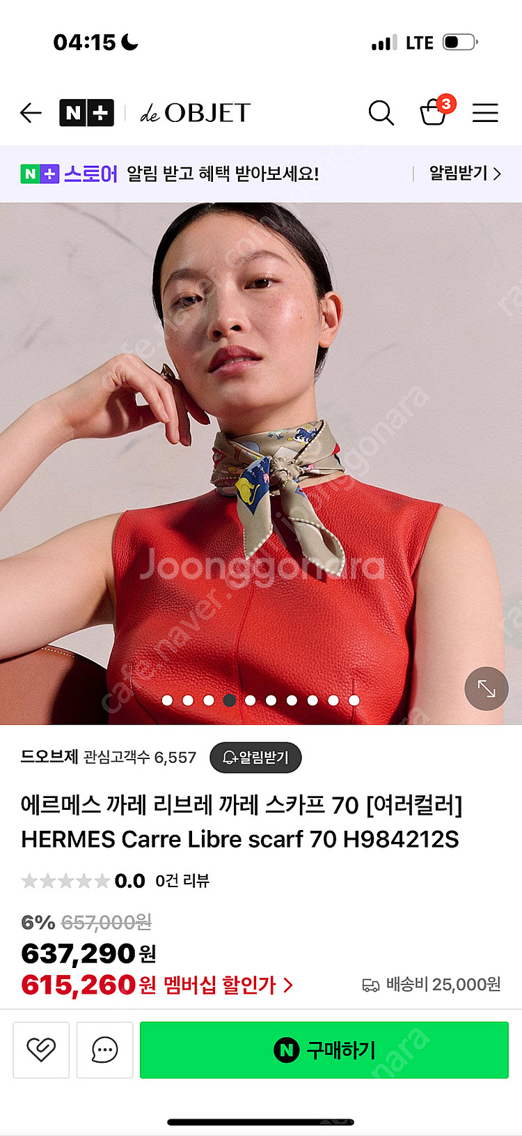 (미개봉) 에르메스 스카프 까레 리브레 70 (니스 공...--3
