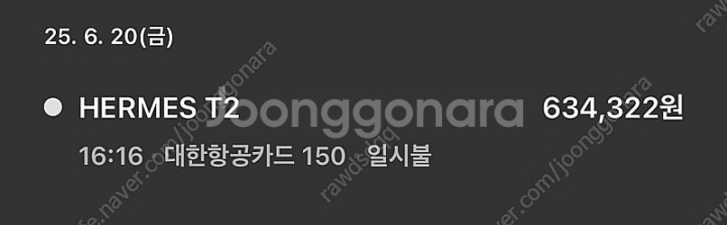 (미개봉) 에르메스 스카프 까레 리브레 70 (니스 공...--4