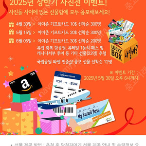 아마존 기프트카드 60$ 60달러